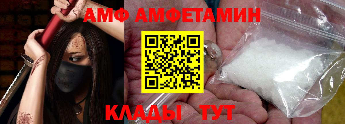АМФ Розовый Туапсе