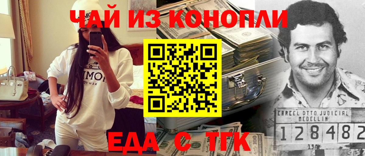 Туапсе  Печенье с ТГК марихуана  Вход с VPN 
