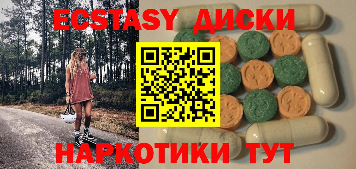 Ecstasy TESLA Туапсе