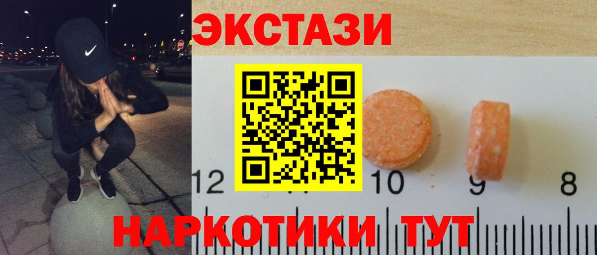 Экстази таблы  Экстази бентли  ЭКСТАЗИ  Туапсе  Вход с VPN 