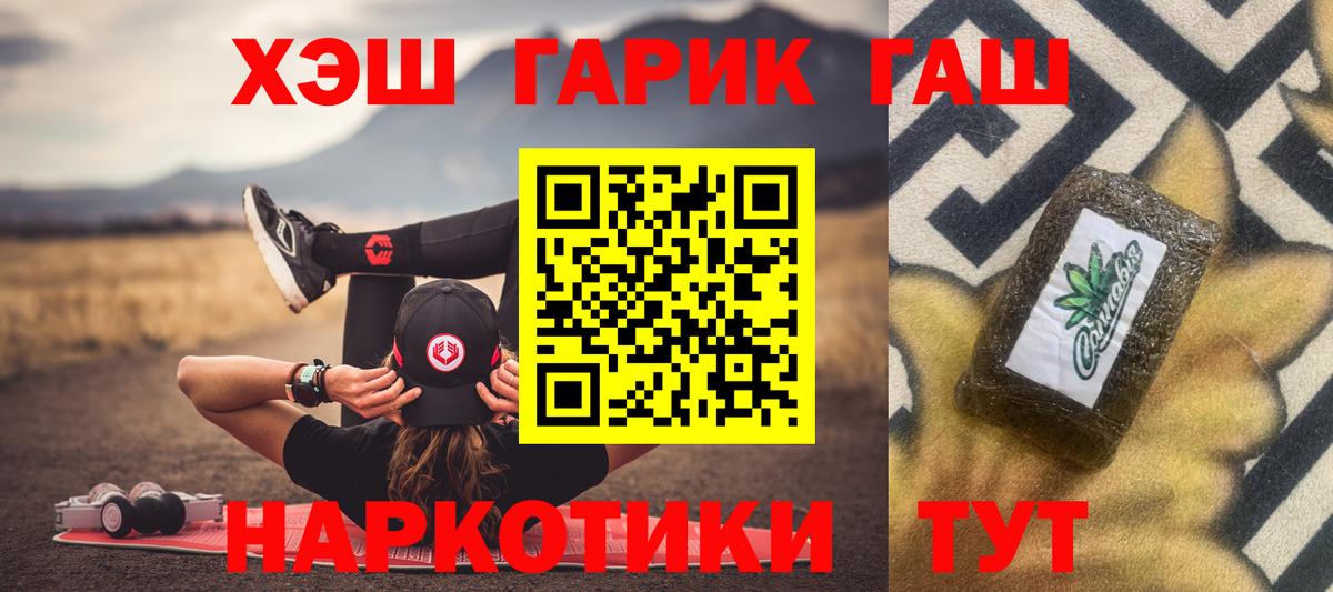 ГАШИШ хэш  ГАШ  Туапсе  ГАШИШ Ice-O-Lator  Вход с VPN 