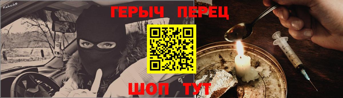 Героин гречка  Вход с VPN  Туапсе 