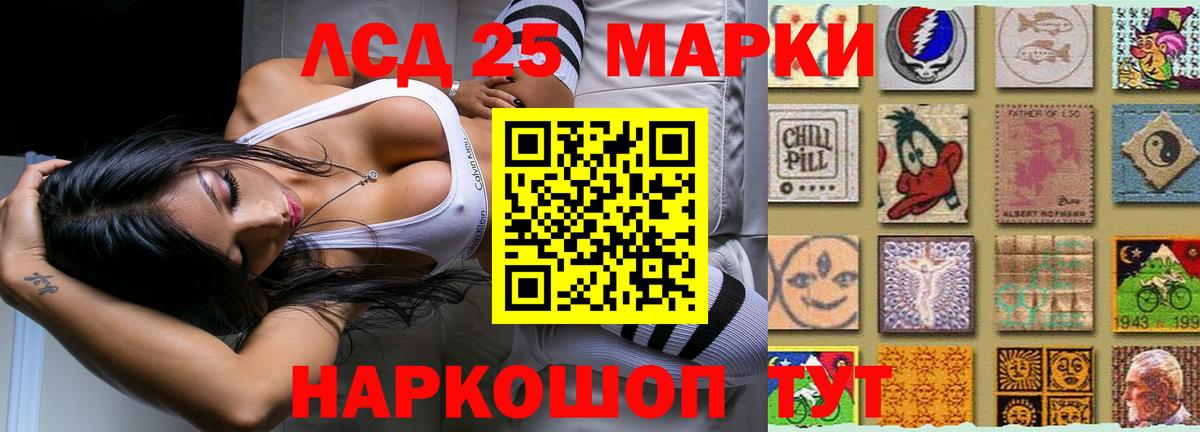 Туапсе  ЛСД экстази кислота  ЛСД экстази кислота  Вход с VPN 