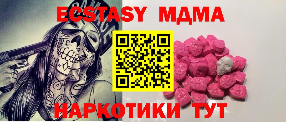 Туапсе  МДМА VHQ  Вход с VPN 