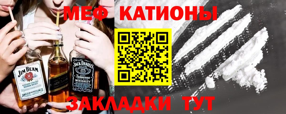 Туапсе  МЕФ  МЕФ mephedrone  Вход с VPN  Меф  МЕФ мука 