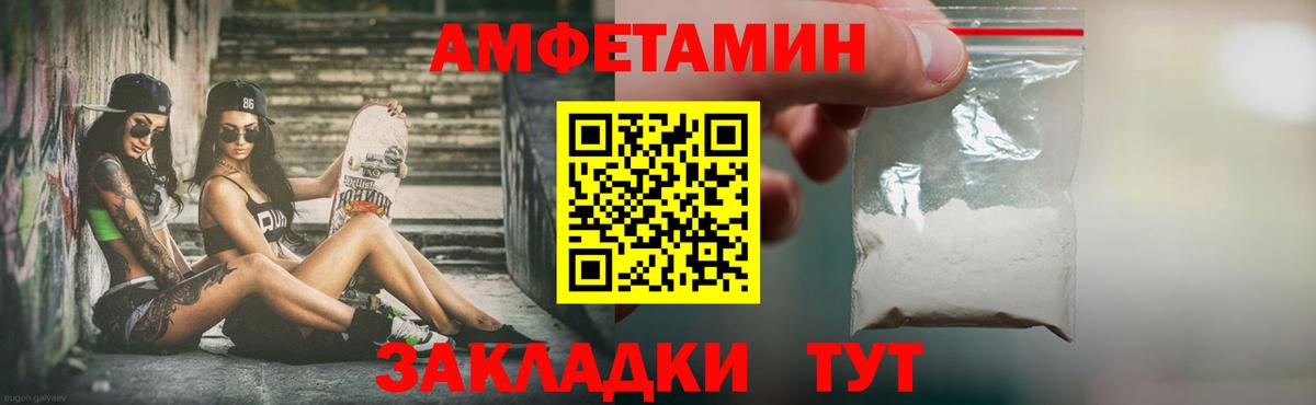 Метамфетамин витя Туапсе