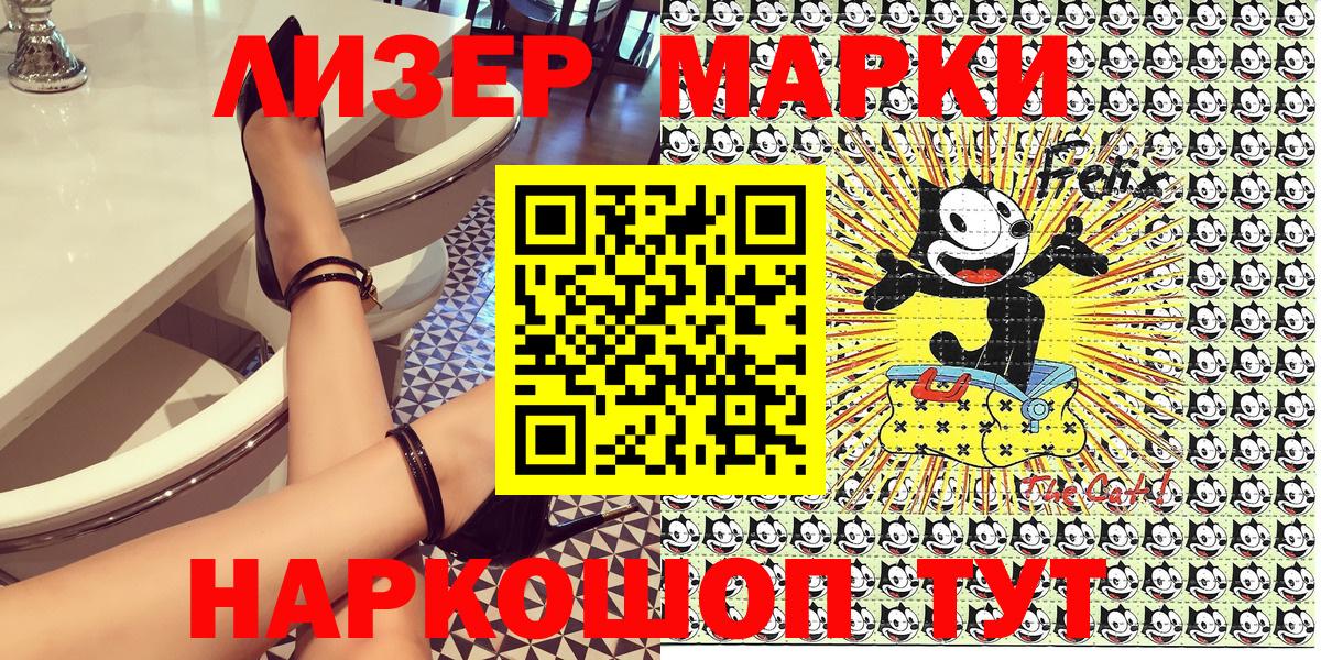 Туапсе  Марки N-bome 1,8мг  Марки N-bome 1,8мг  Вход с VPN 