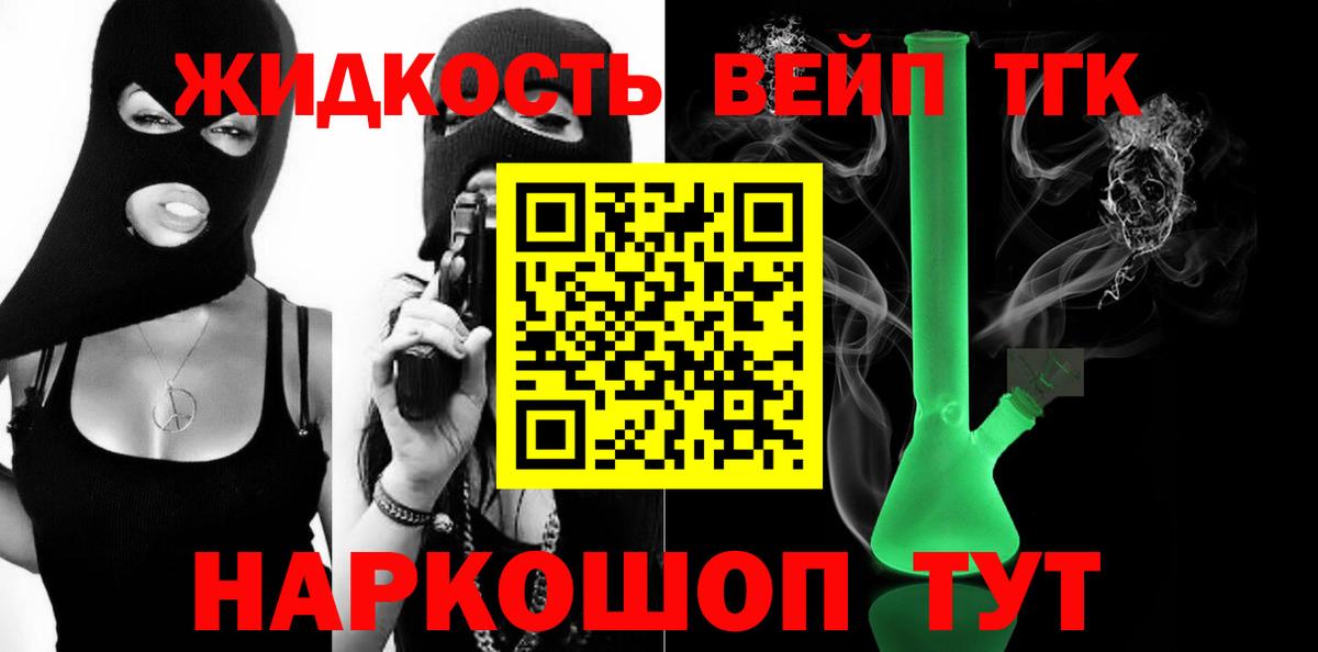 Дистиллят ТГК вейп с тгк Туапсе
